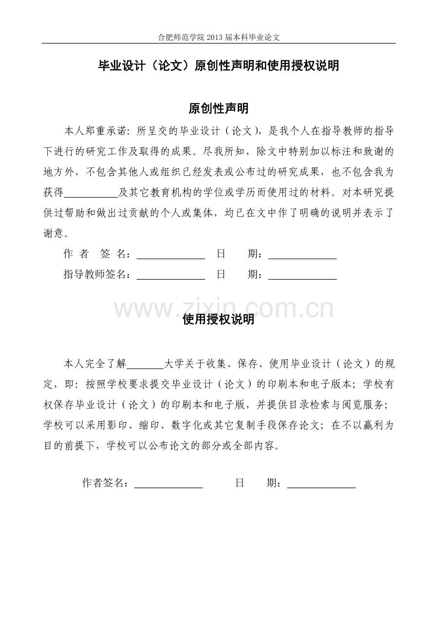 浅析二维动画设计要素的应用价值本科论文.doc_第2页
