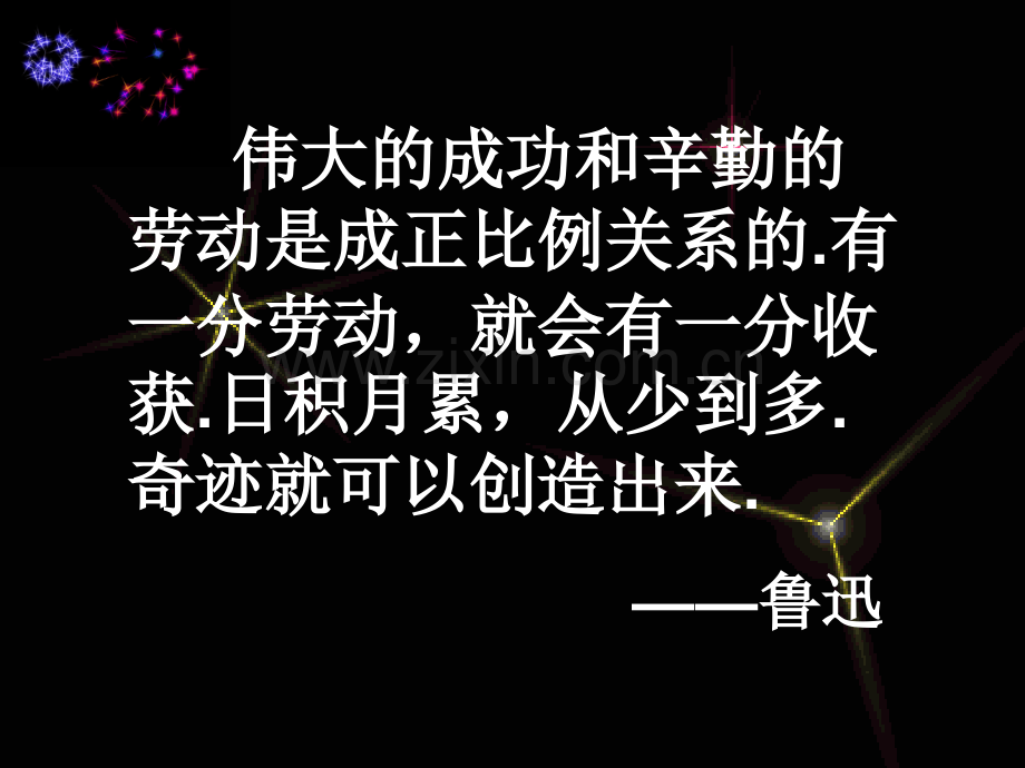 瑞比例的意义和基本性质课件.pptx_第1页
