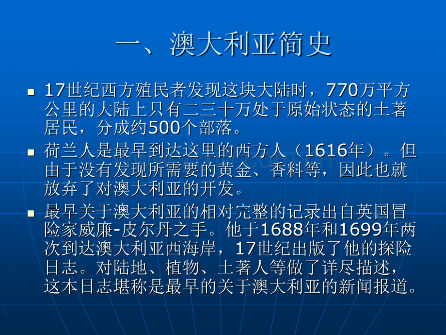 澳大利亚新闻史描述.pptx_第2页