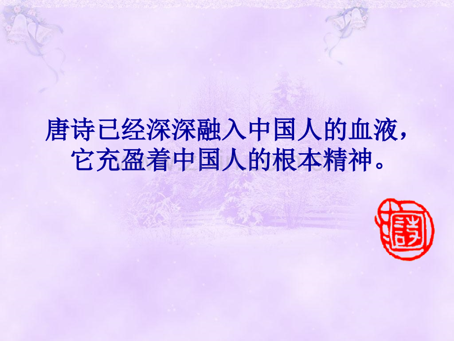 旅夜书怀区教研室公开课超棒.pptx_第2页