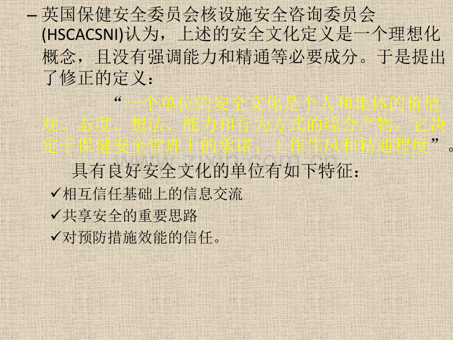 第6章安全社会经济原理.pptx_第2页