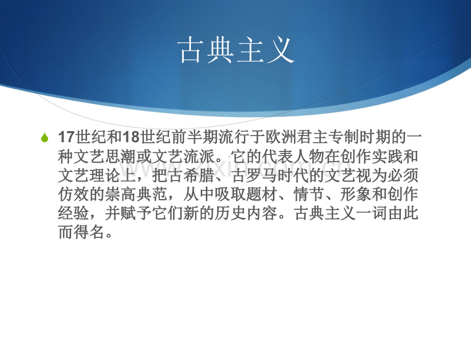 法国古典园林.pptx_第1页