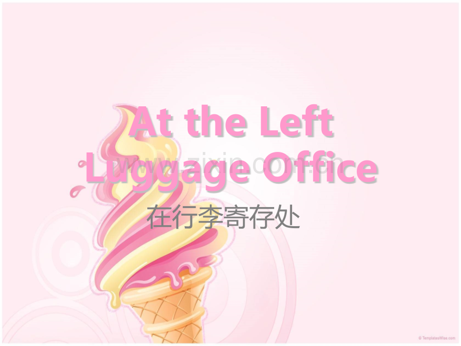 英语在行李寄存处.pptx_第1页