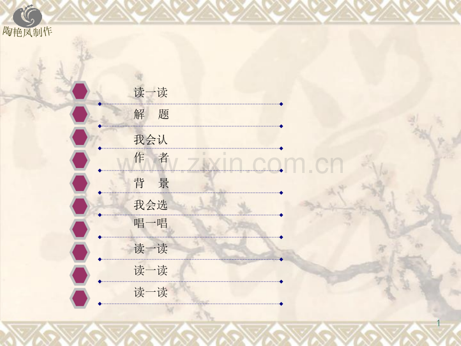 早发白帝城最的.pptx_第2页