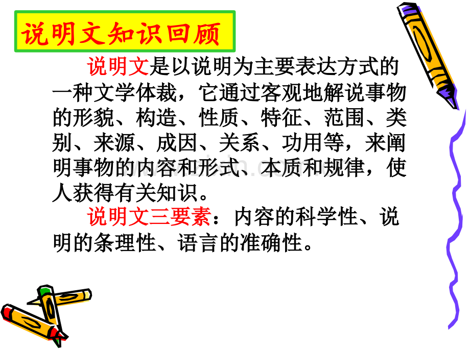 花儿为什么这样红ppt公开课.pptx_第2页