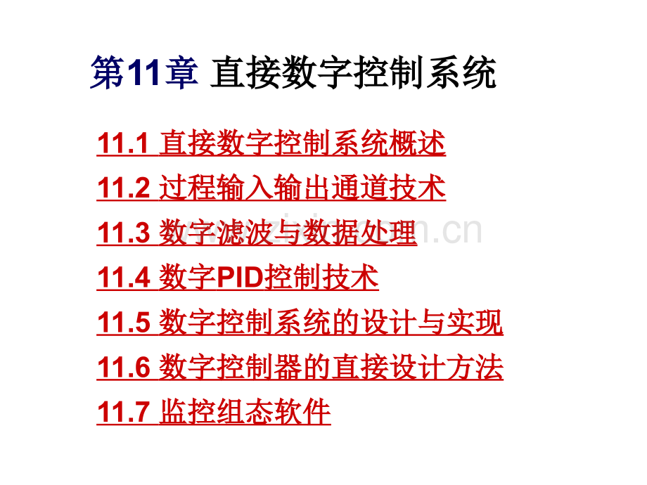 直接数字控制系统.pptx_第2页