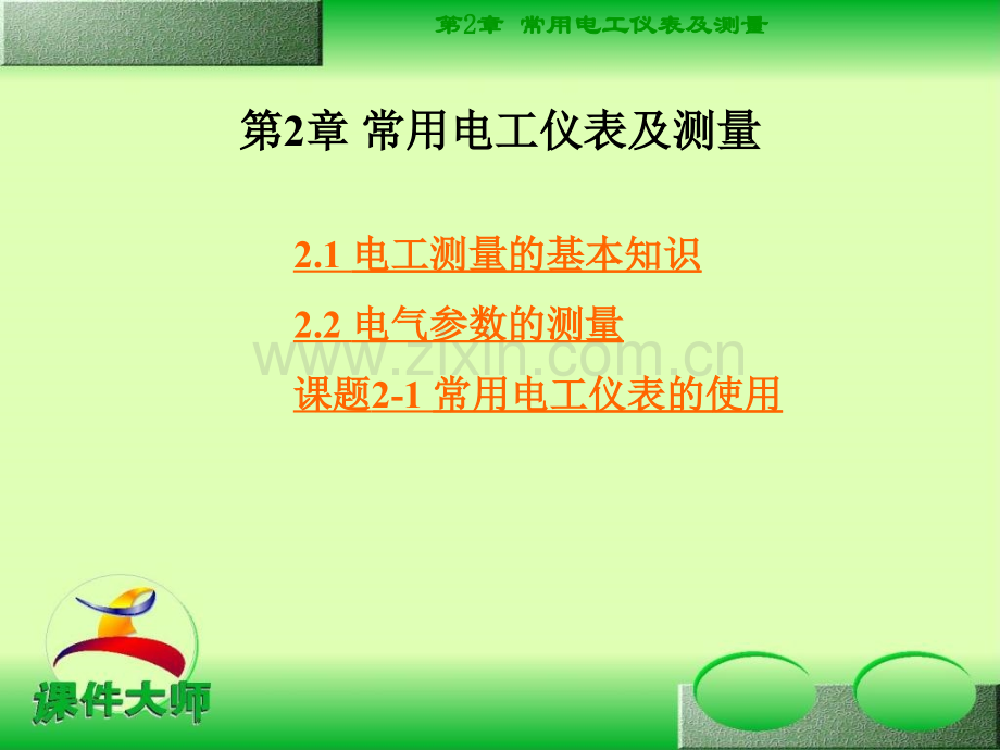 调试工具简介.pptx_第1页