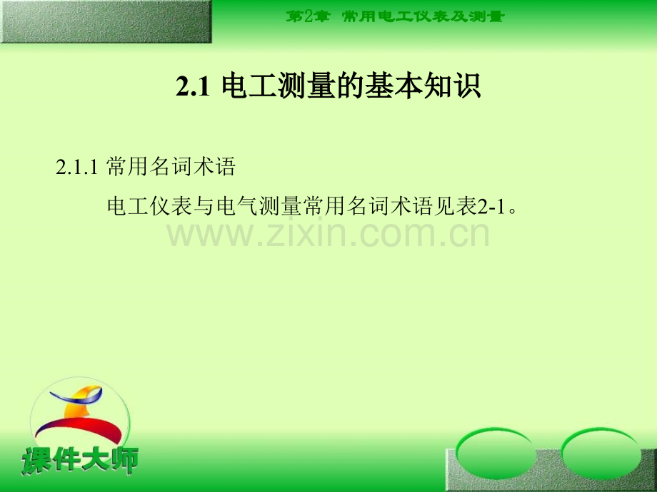 调试工具简介.pptx_第2页