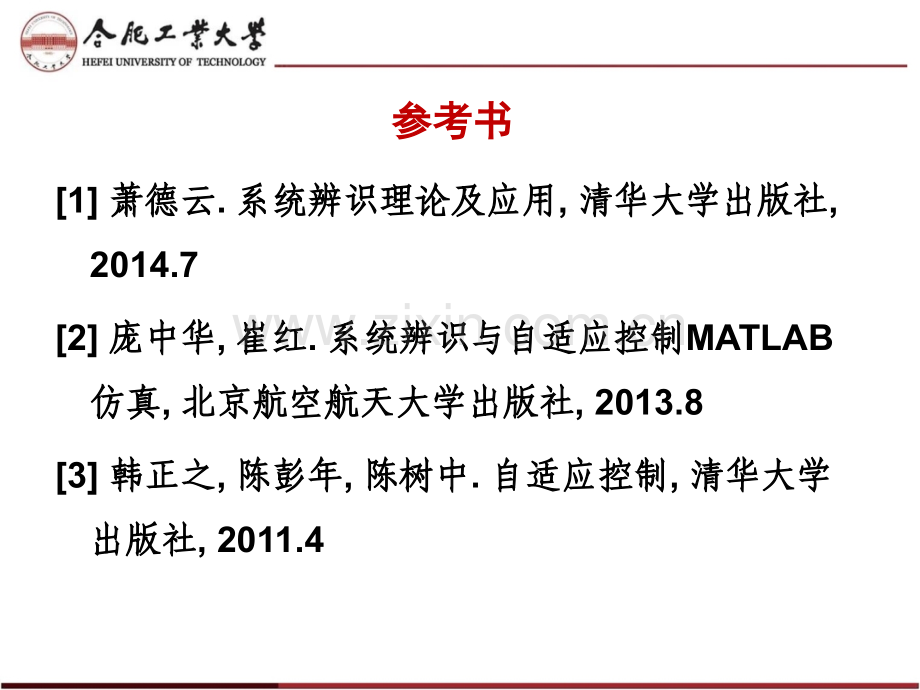 系统辨识系统辨识概论.pptx_第2页