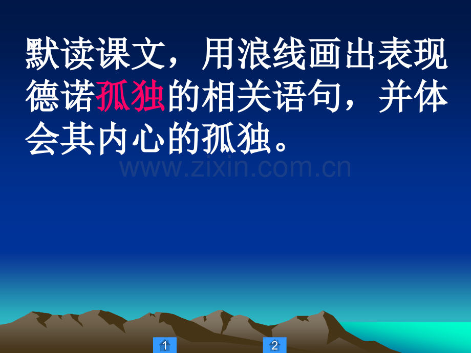 生命药方磐石三班任丽伶.pptx_第2页