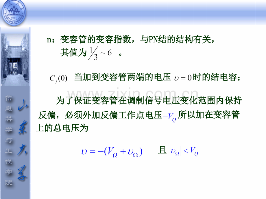 直接调频电路.pptx_第2页