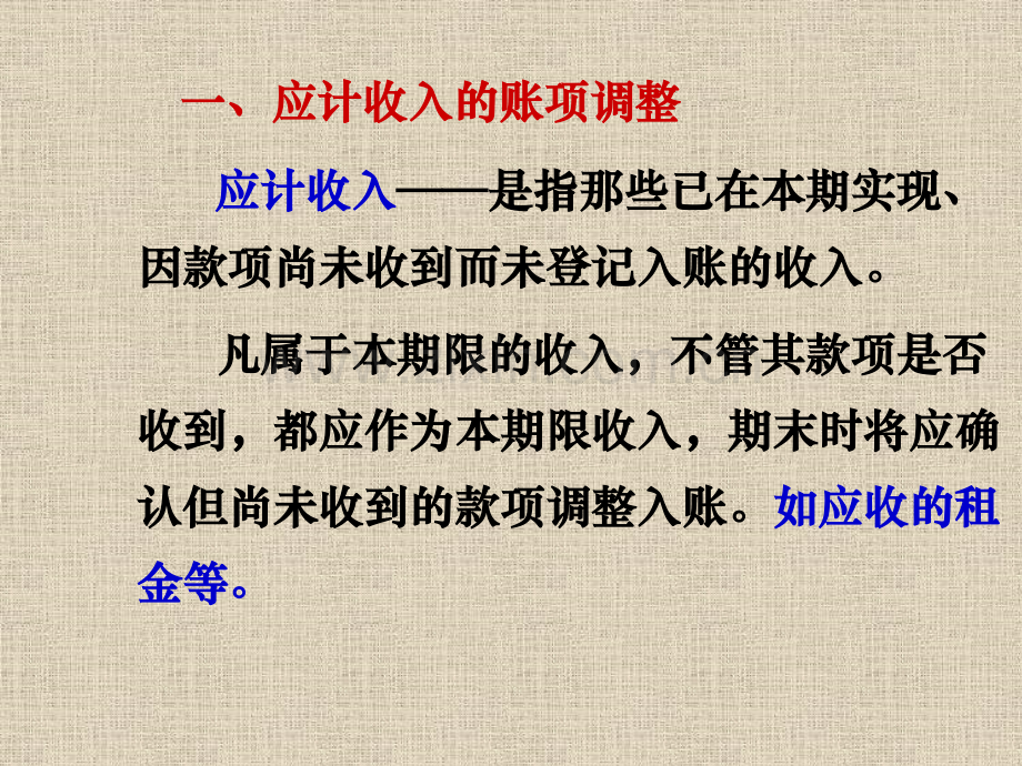 第二章+会计循环(流程.pptx_第2页