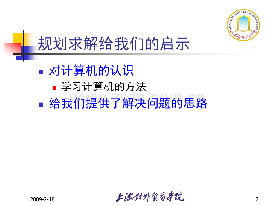 管理学Excel商务应用与建模Ch09生产和成本分析.pptx_第2页