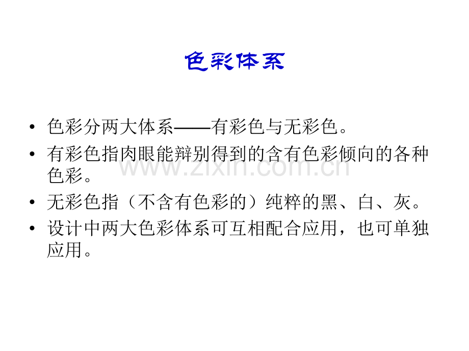 色彩静物.pptx_第2页