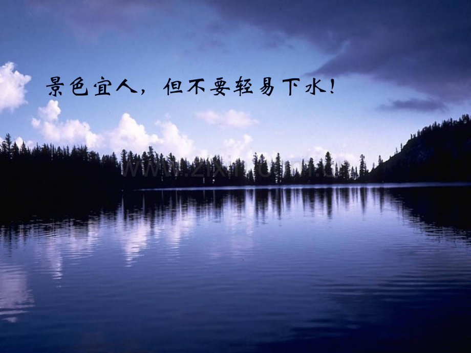 溺水触电急救知识讲座.pptx_第2页