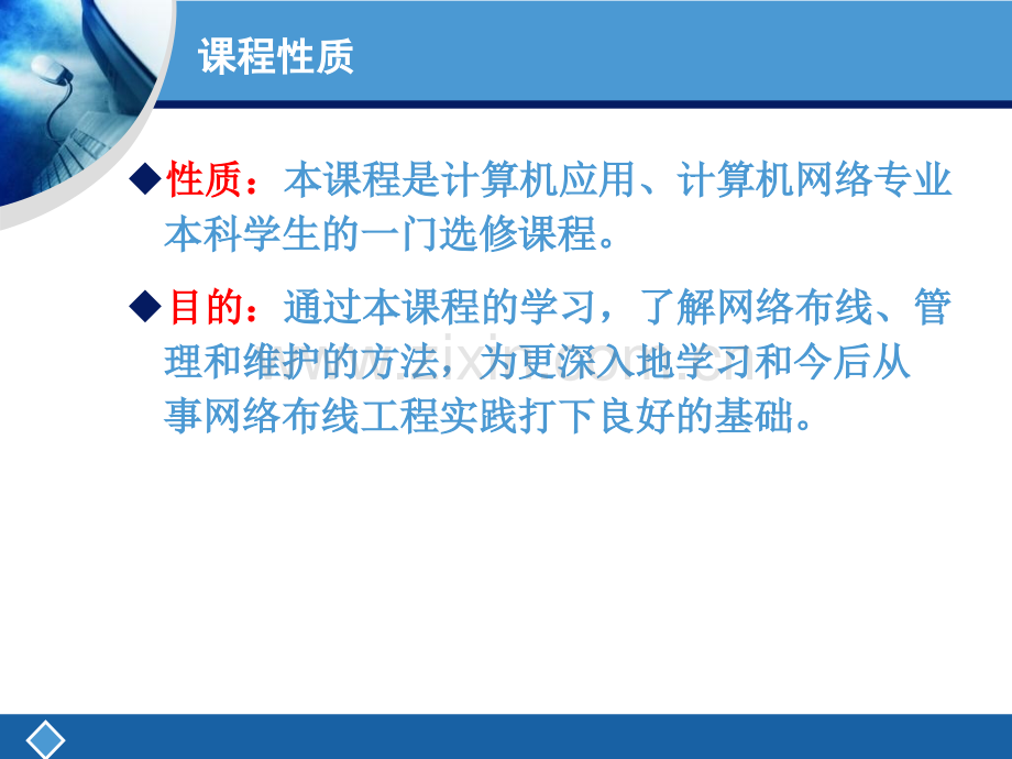 综合布线前言.pptx_第2页