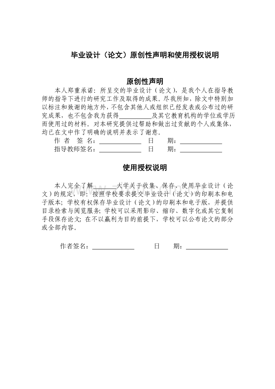 鞭炮结鞭封装机中的封装结构设计毕业论文(1).doc_第2页