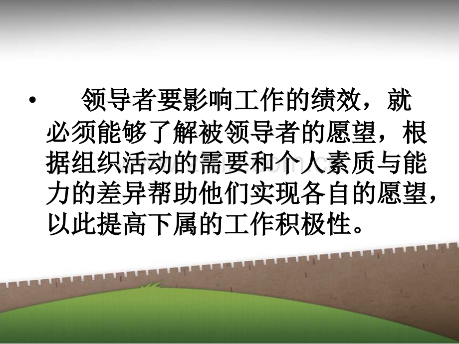 激励概念及涵义.pptx_第2页