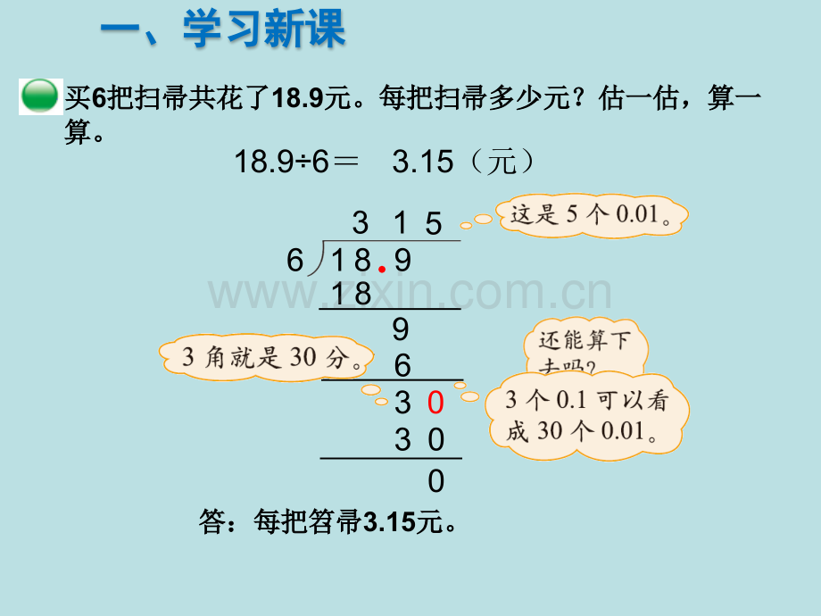 时打扫卫生.pptx_第2页