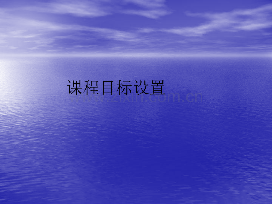 最大值、最小值问题北师大版选修.pptx_第1页