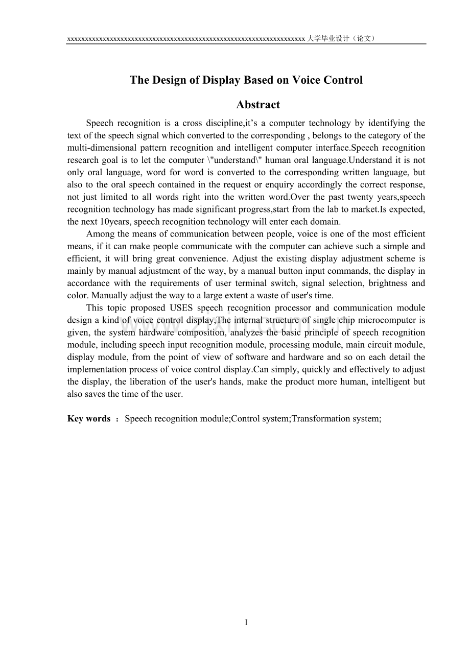 毕业设计(论文)--基于语音控制功能的显示器设计.doc_第2页