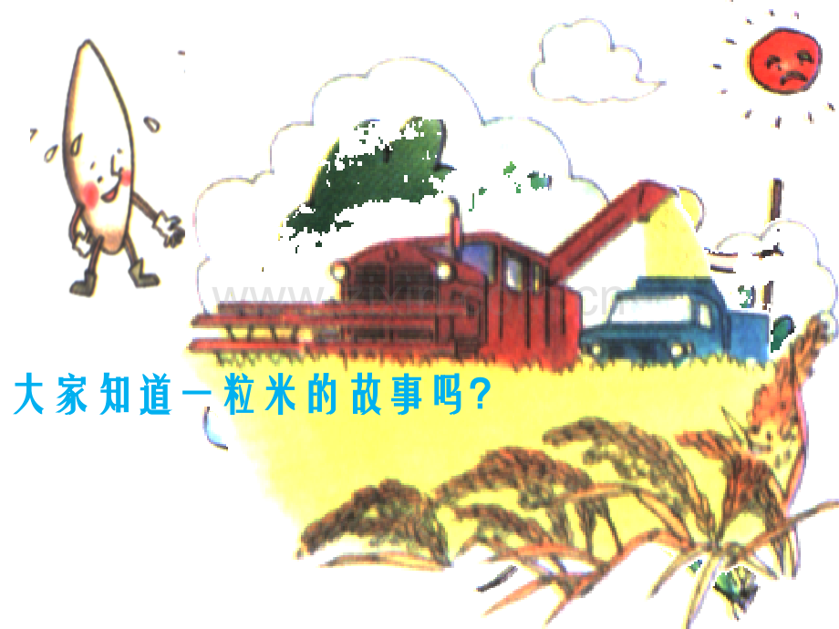 班会谁知盘中餐粒粒皆辛苦.pptx_第2页
