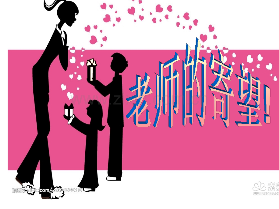 班干部竞选-作文-讲课.pptx_第2页