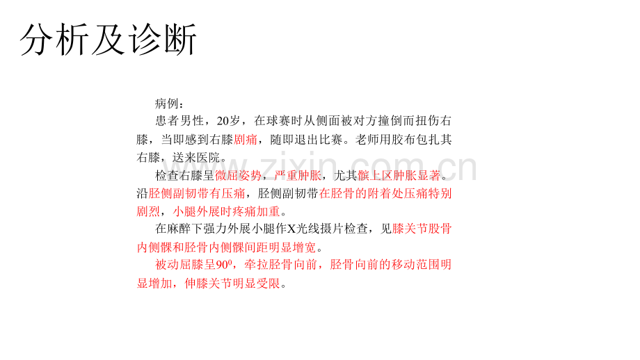 系解PBL陈鑫.pptx_第1页