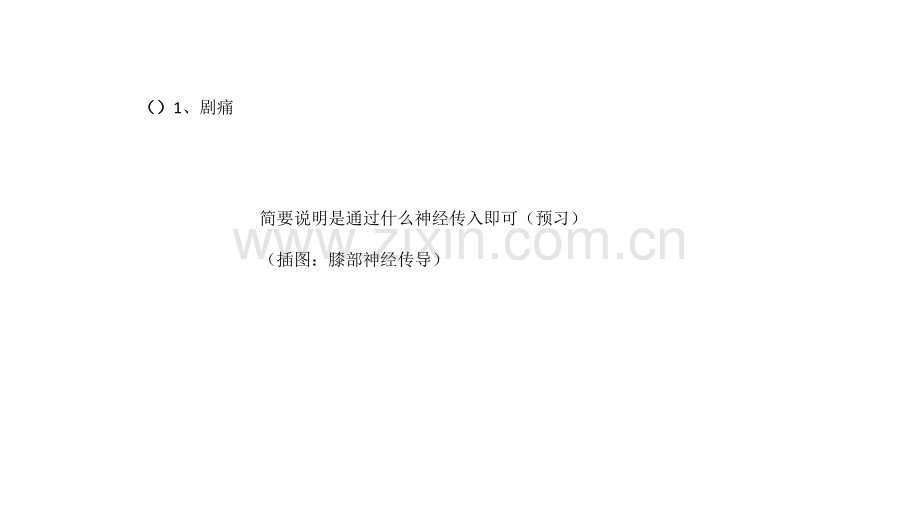 系解PBL陈鑫.pptx_第2页