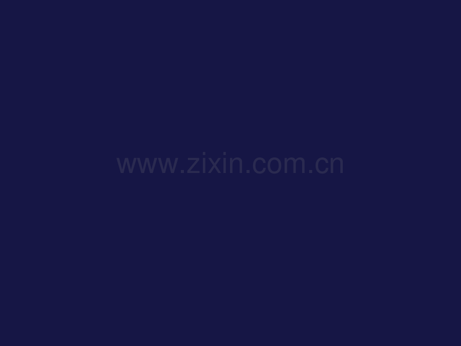 湘教必修三课程地理信息系统及其应用-.pptx_第1页