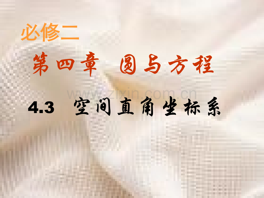 芜湖市田家炳实验中学.pptx_第1页