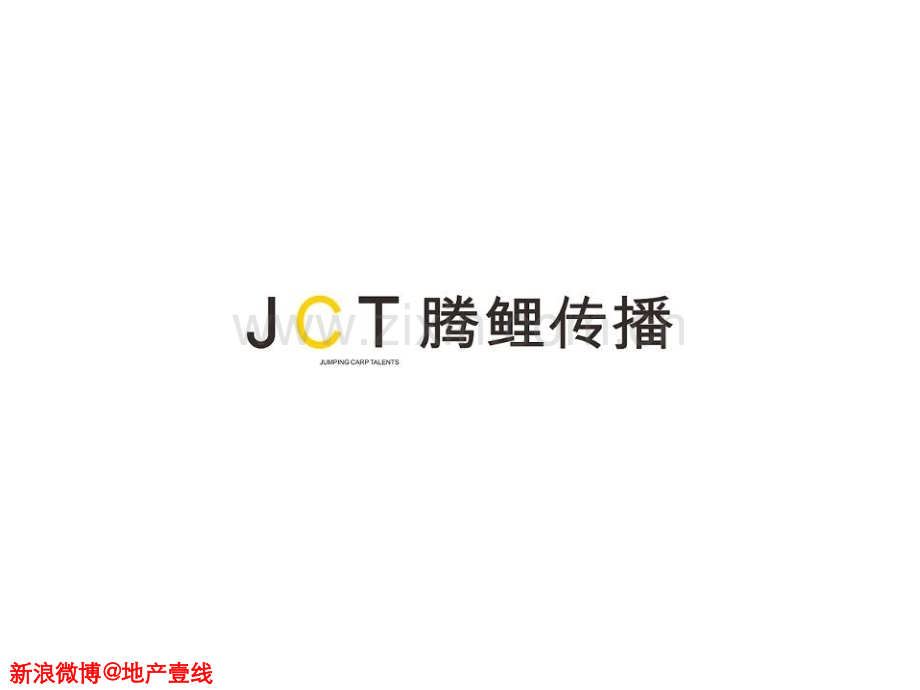 腾锂世茂外滩中心推广.pptx_第1页