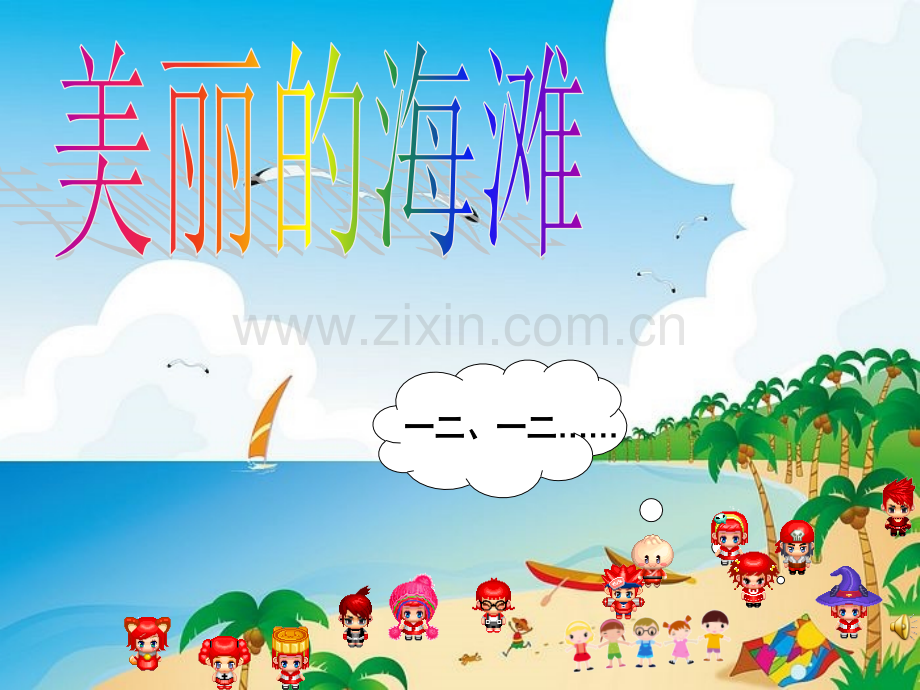 汉语拼音aoouiu.pptx_第2页