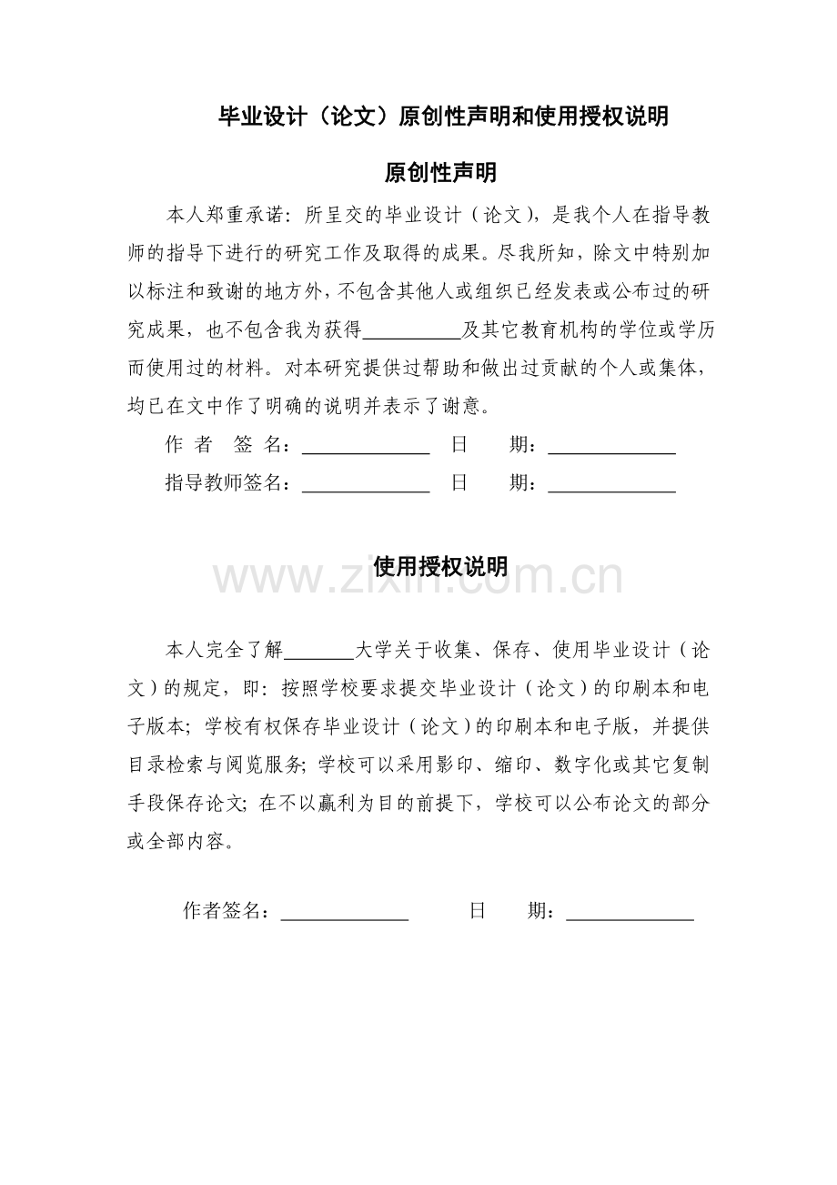 美克家具有限公司考勤管理系统设计与实现.doc_第2页