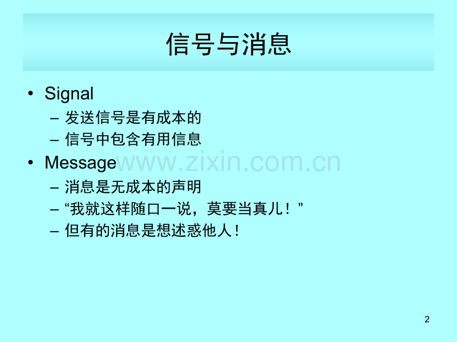 直接显示机制.pptx_第2页
