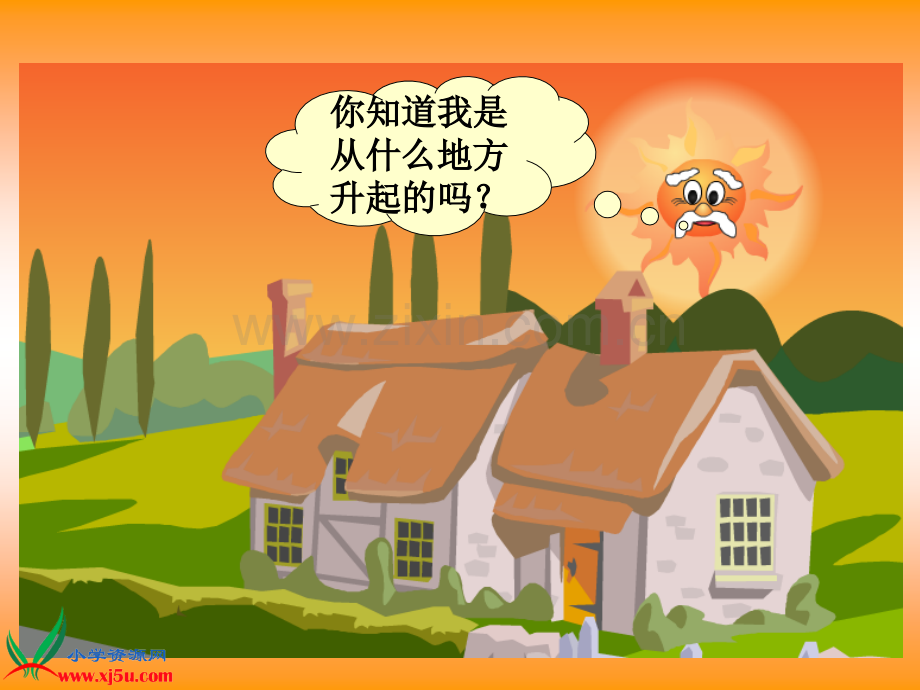 苏教版六年级数学下册课件确定位置.pptx_第2页
