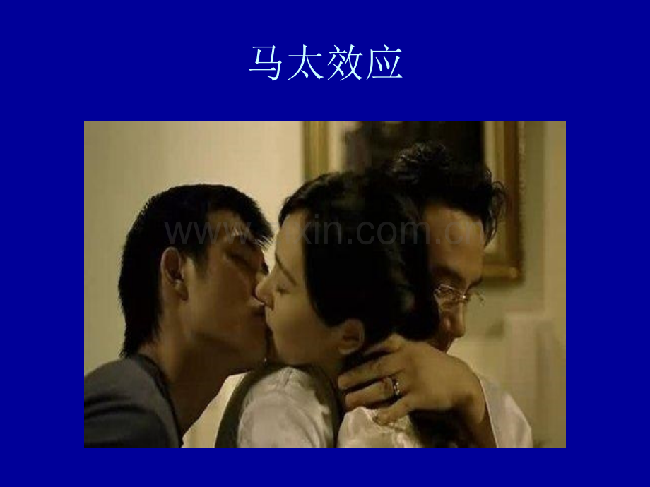 社会生活中的著名法则.pptx_第2页