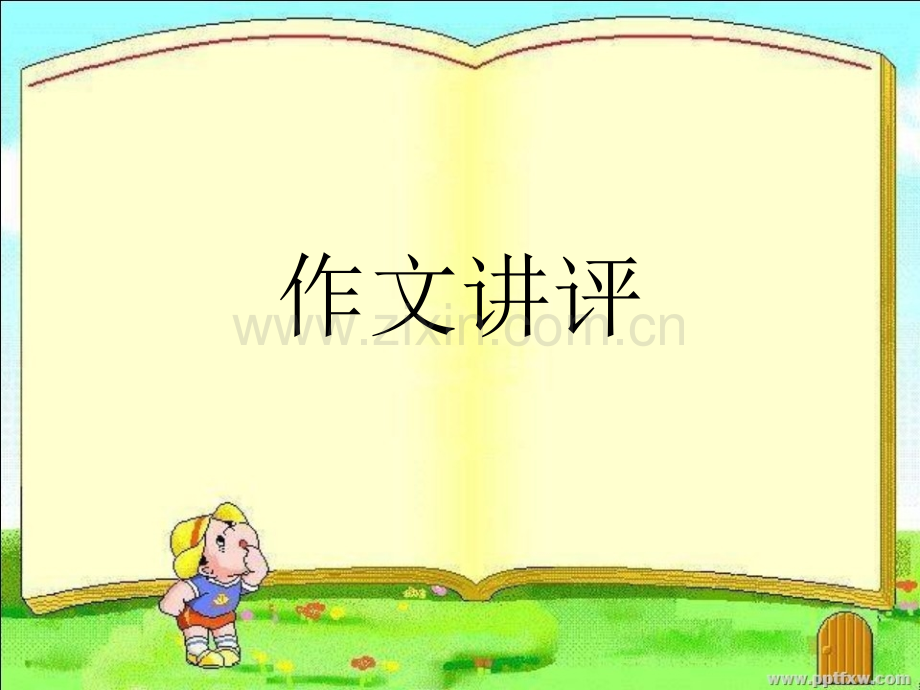 时事评论社会现象类材料作文写作指导.pptx_第1页