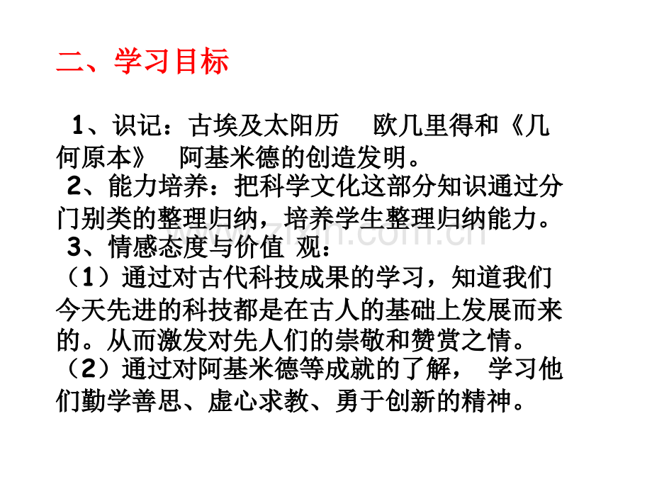 科学技术.pptx_第1页