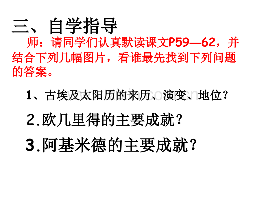 科学技术.pptx_第2页
