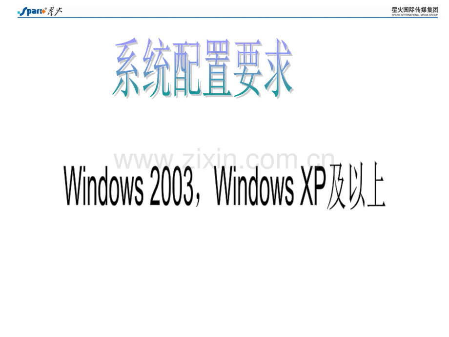 英语四六级四级点评试卷光盘运行说明.pptx_第2页