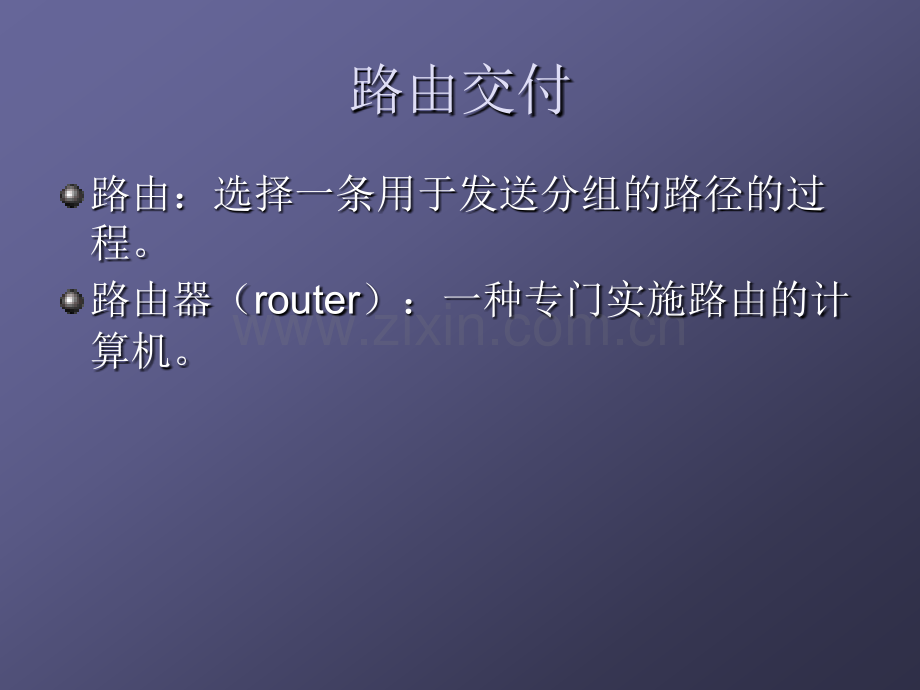 直接交付与间接交付.pptx_第1页