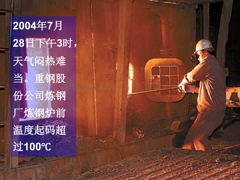 细胞生活的环境文.pptx_第2页