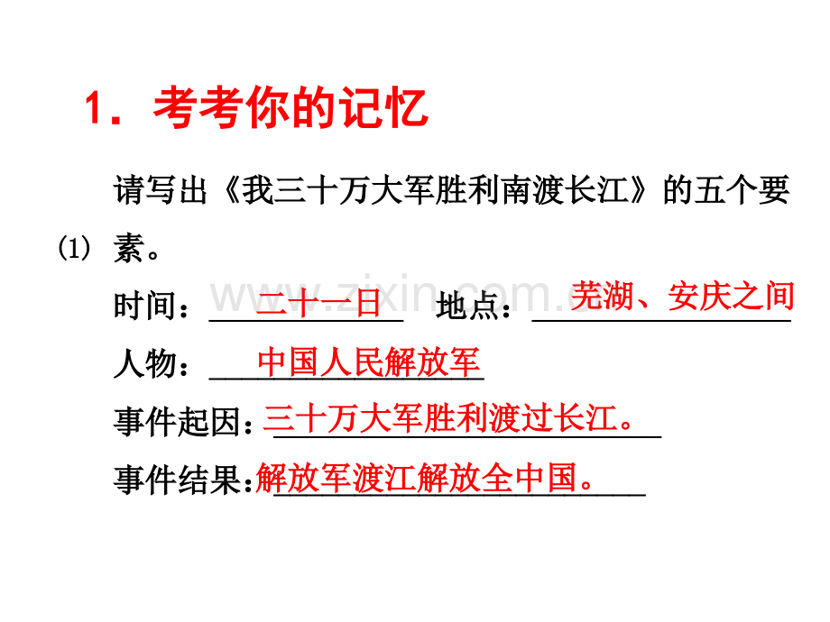 消息二则练习.pptx_第2页