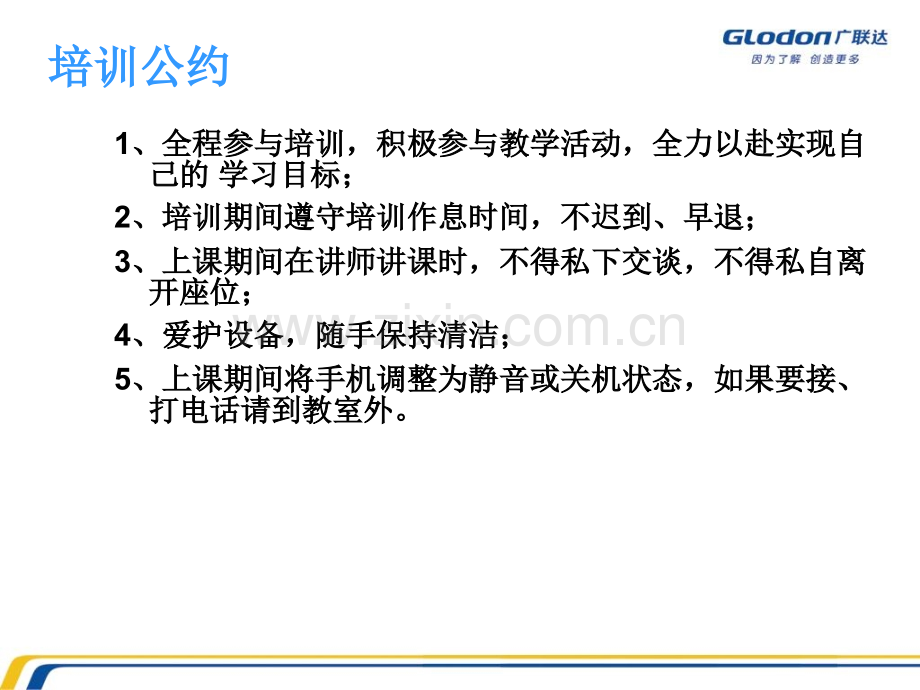 钢筋图形基础培训.pptx_第1页