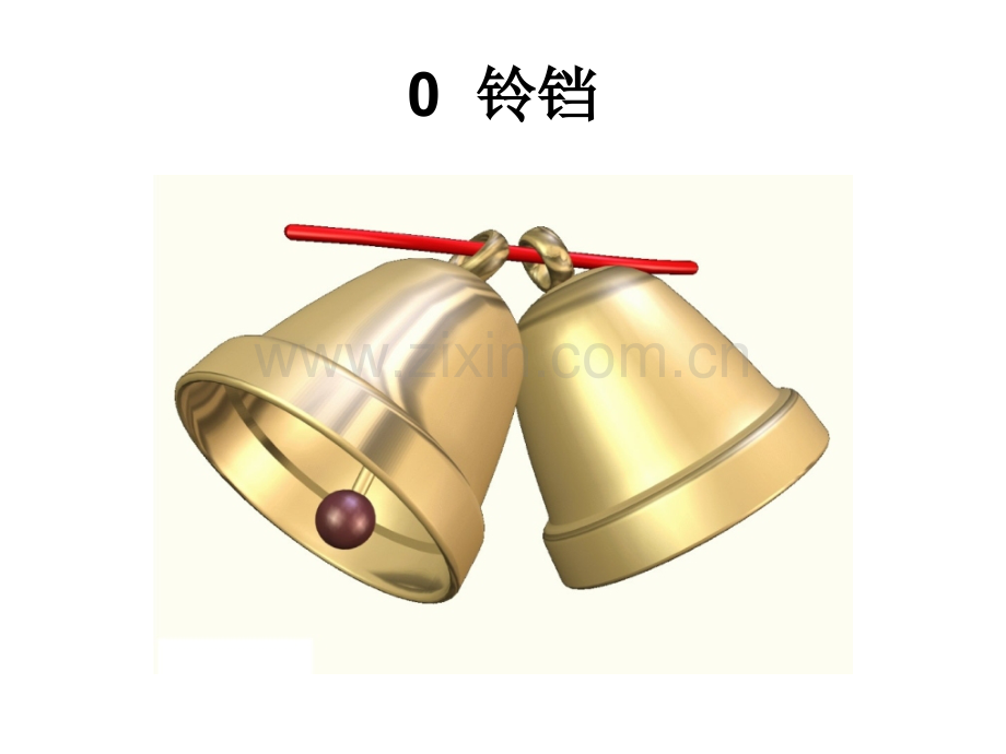 海马记忆数字图文编码V110.pptx_第2页