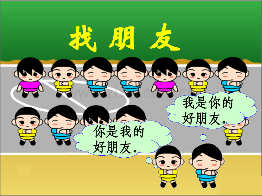 新苏教版六年级上六年级上册倒数的认识.pptx_第2页
