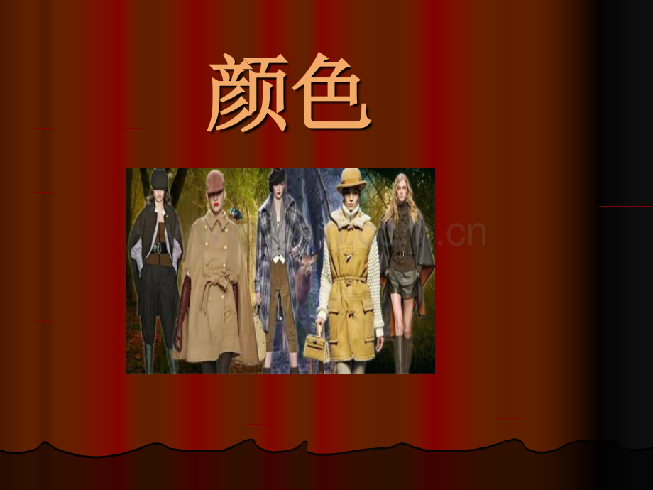 秋冬女装流行趋势企划分析案UR中国.pptx_第2页