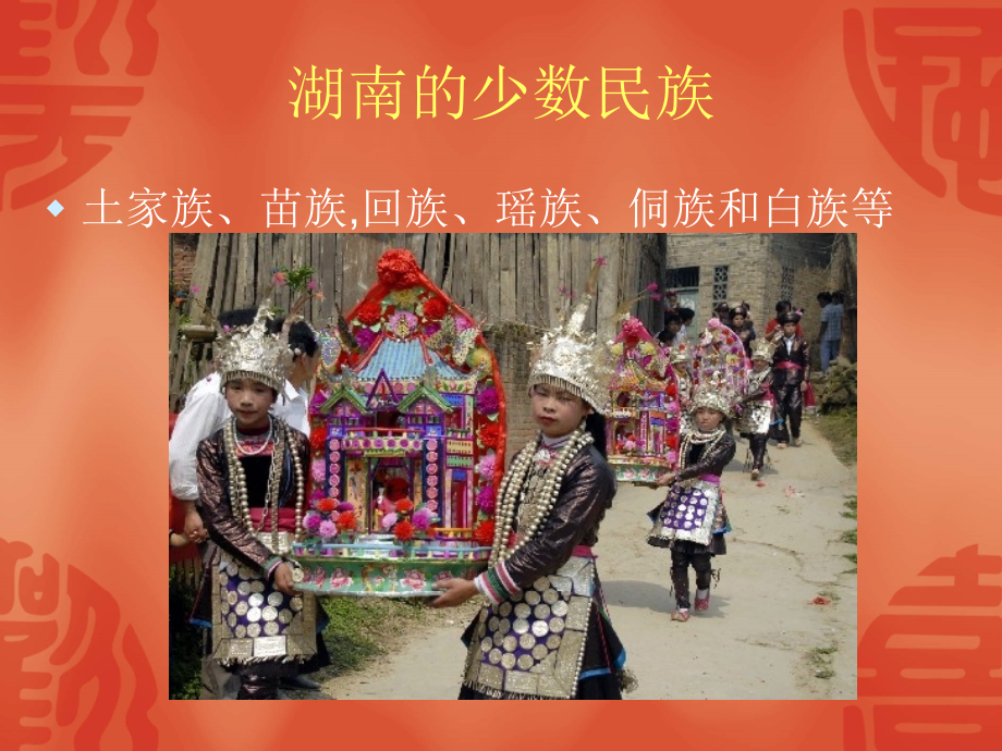 花城版音乐九上洗菜心.pptx_第2页