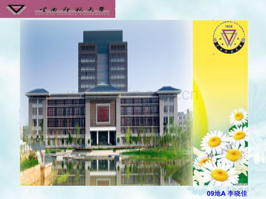 秦岭—淮河一线.pptx_第1页